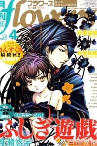 Fushigi Yuugi- Byakko Ibun