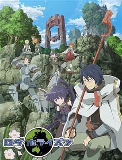 Log Horizon